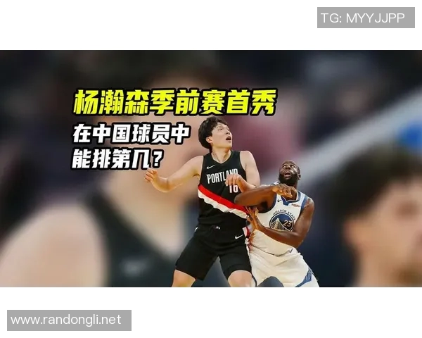 杨瀚森G联盟首秀确定!开拓者下放新星战湖人队,老詹无缘交手 杨瀚森G联盟首秀确定!开拓者下放新星战湖人队,老詹无缘交手